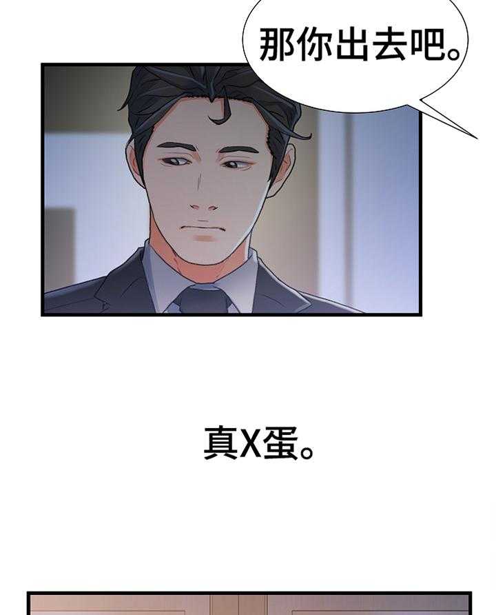 《议论危机》第38话 38_辛苦 第12页