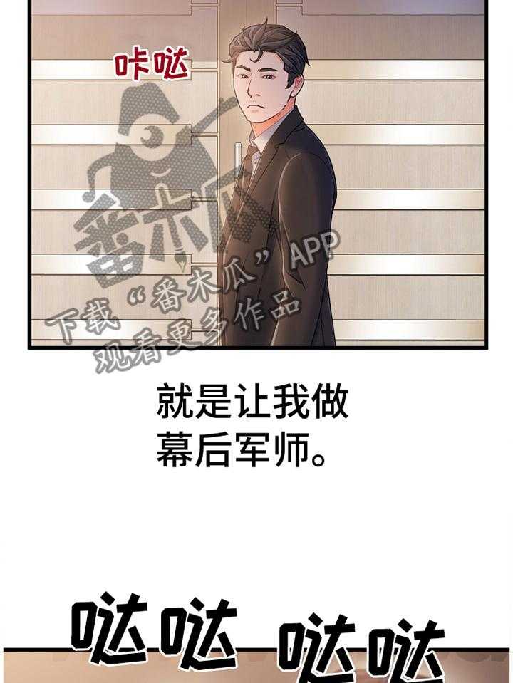 《议论危机》第38话 38_辛苦 第13页