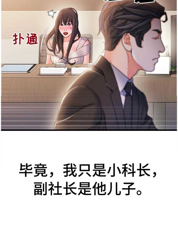 《议论危机》第38话 38_辛苦 第14页