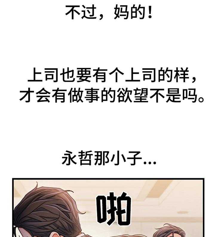 《议论危机》第38话 38_辛苦 第15页