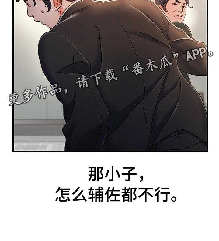 《议论危机》第38话 38_辛苦 第16页