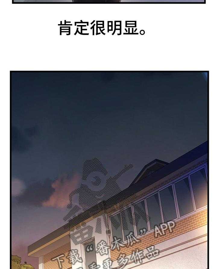 《议论危机》第38话 38_辛苦 第19页