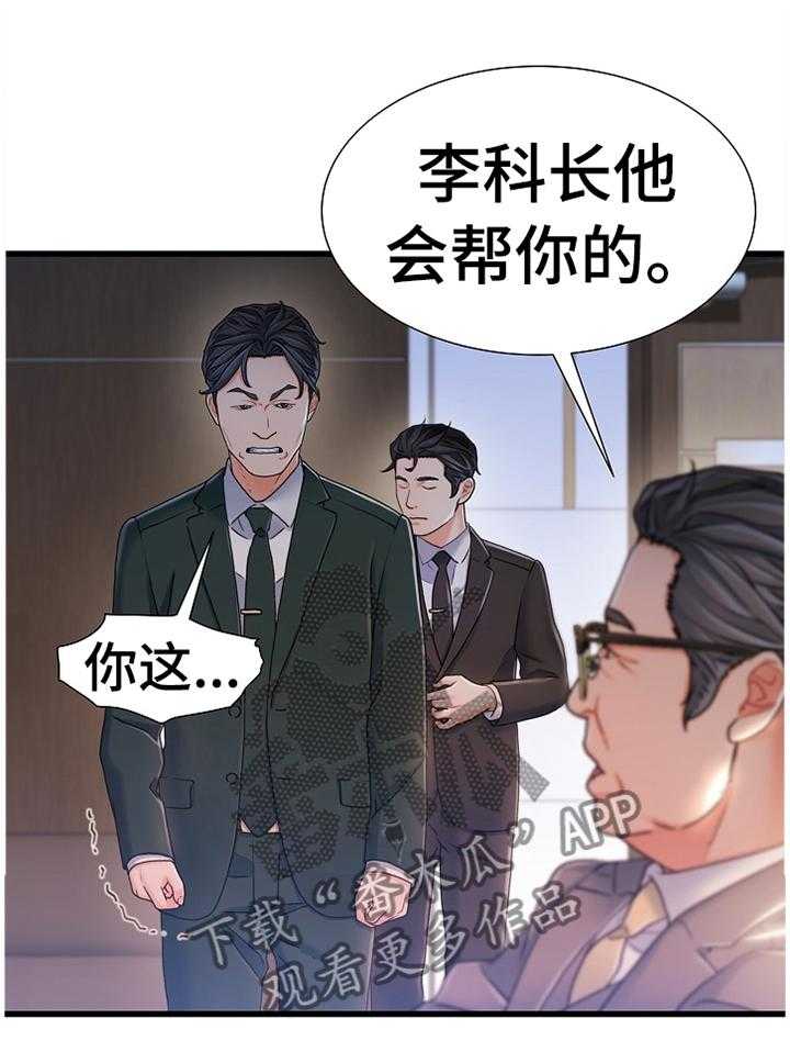 《议论危机》第38话 38_辛苦 第1页