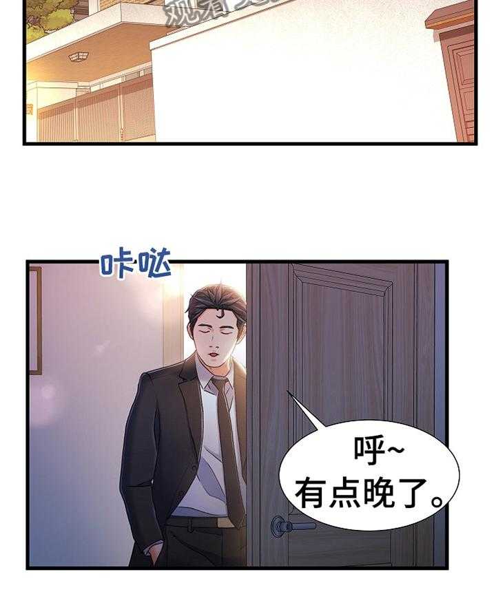 《议论危机》第38话 38_辛苦 第20页