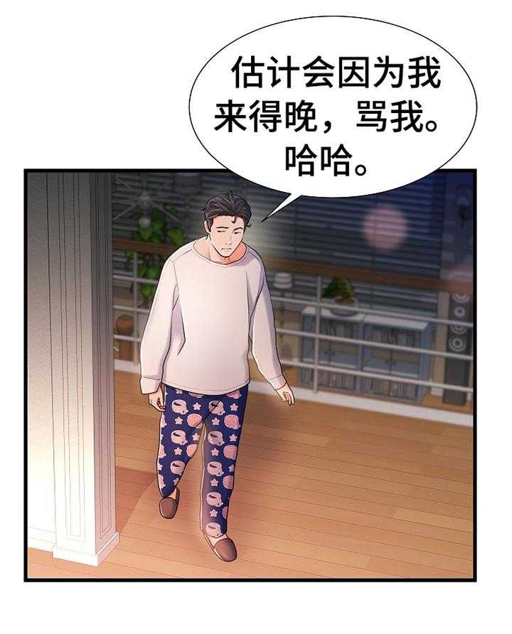 《议论危机》第38话 38_辛苦 第22页