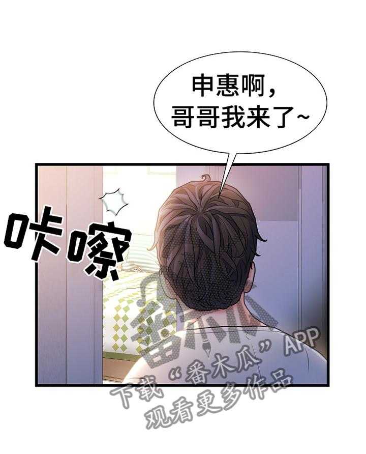《议论危机》第38话 38_辛苦 第23页