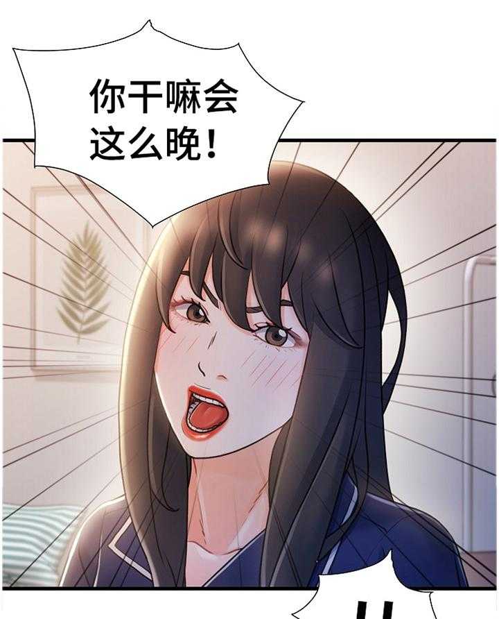 《议论危机》第38话 38_辛苦 第24页