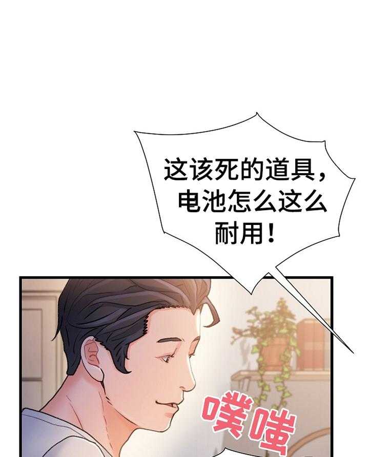 《议论危机》第38话 38_辛苦 第26页