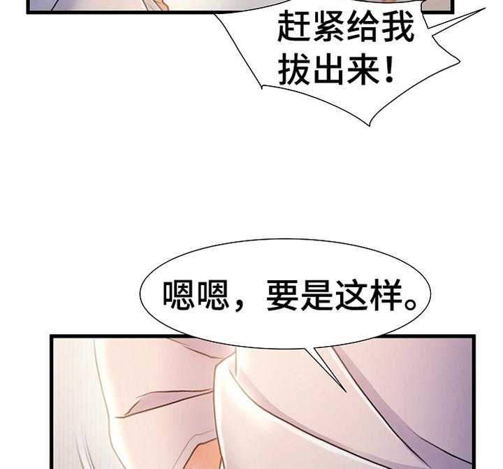 《议论危机》第38话 38_辛苦 第27页