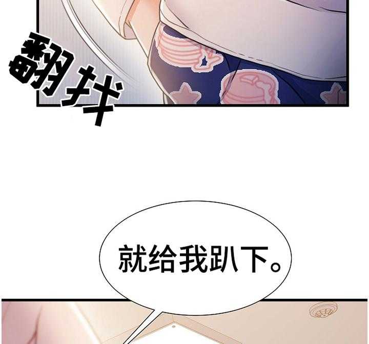 《议论危机》第38话 38_辛苦 第28页