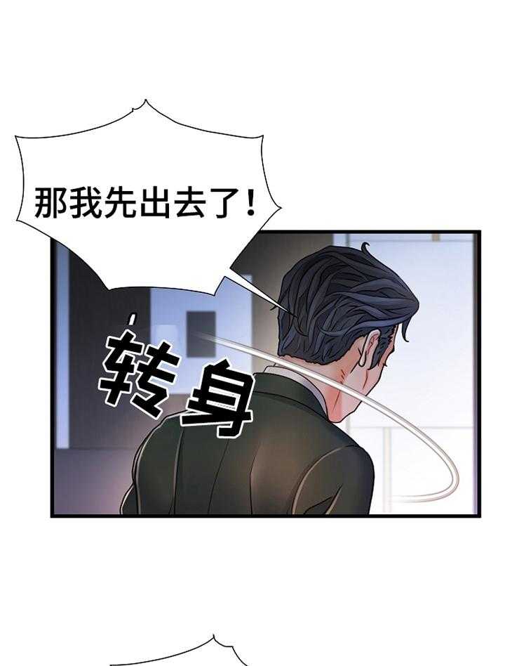 《议论危机》第38话 38_辛苦 第2页