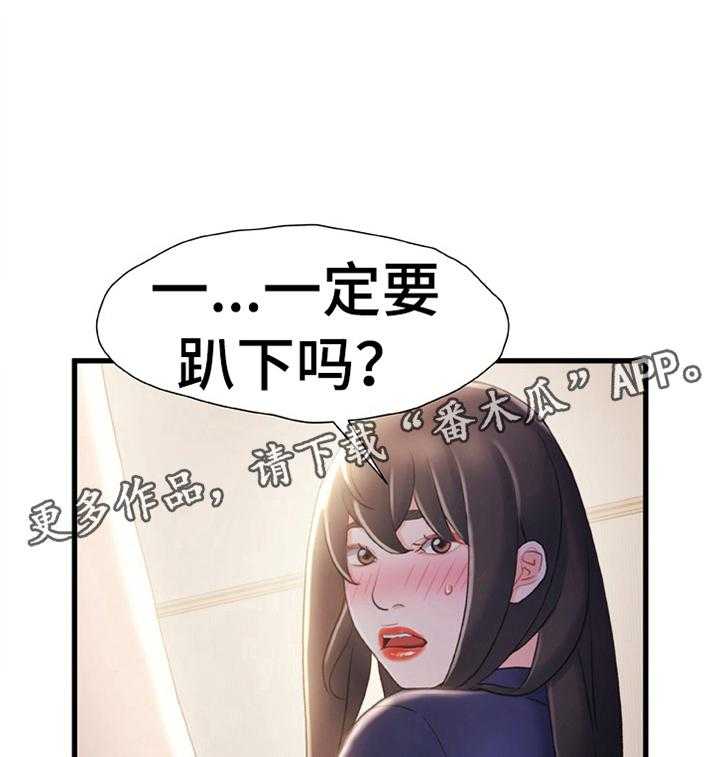 《议论危机》第38话 38_辛苦 第30页