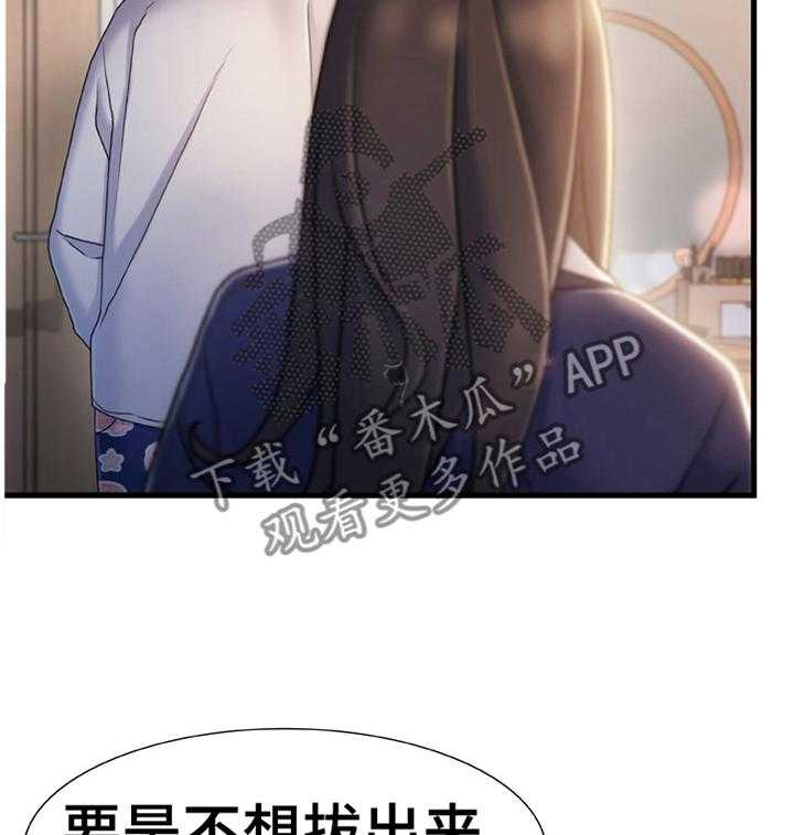 《议论危机》第38话 38_辛苦 第32页