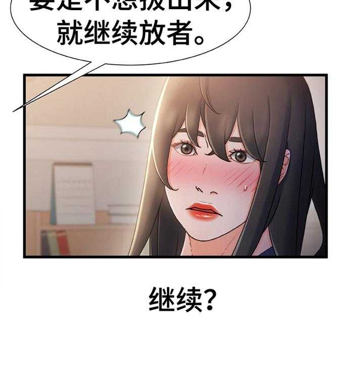 《议论危机》第38话 38_辛苦 第33页