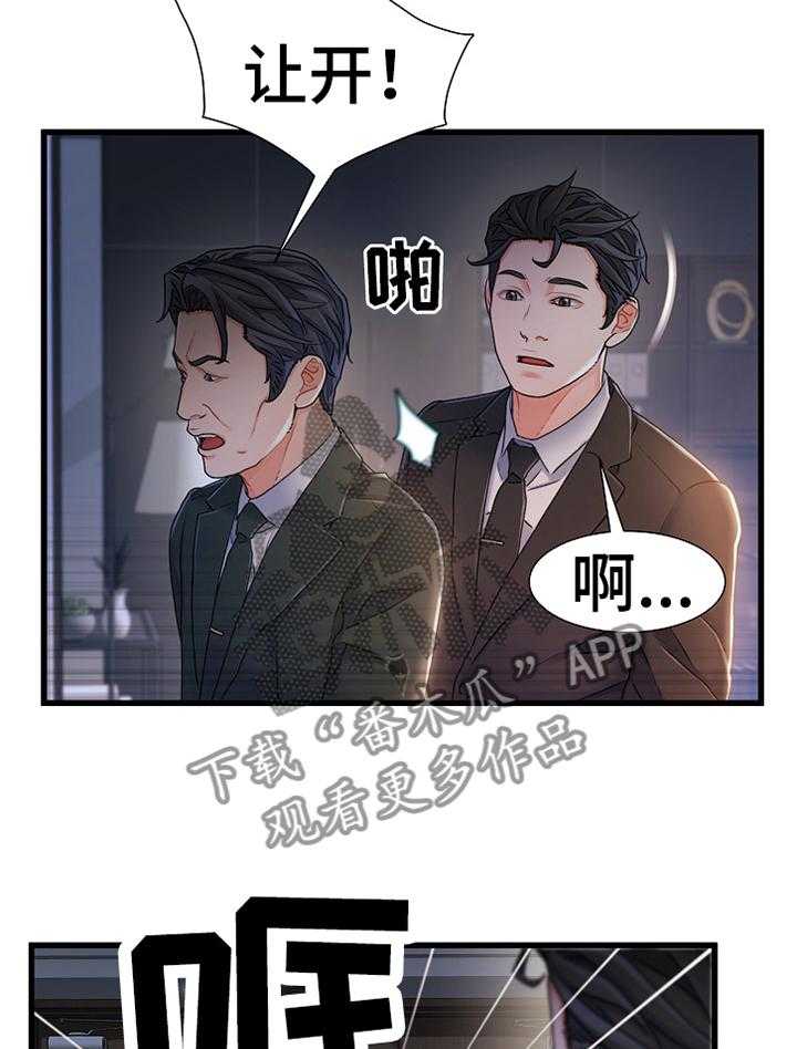 《议论危机》第38话 38_辛苦 第3页