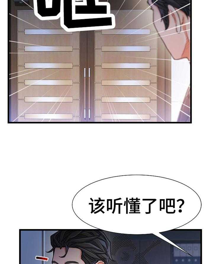 《议论危机》第38话 38_辛苦 第4页