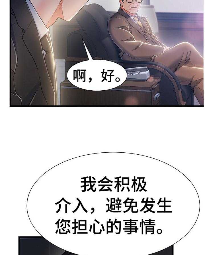 《议论危机》第38话 38_辛苦 第6页