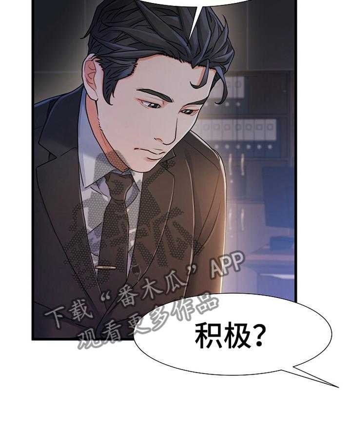 《议论危机》第38话 38_辛苦 第7页