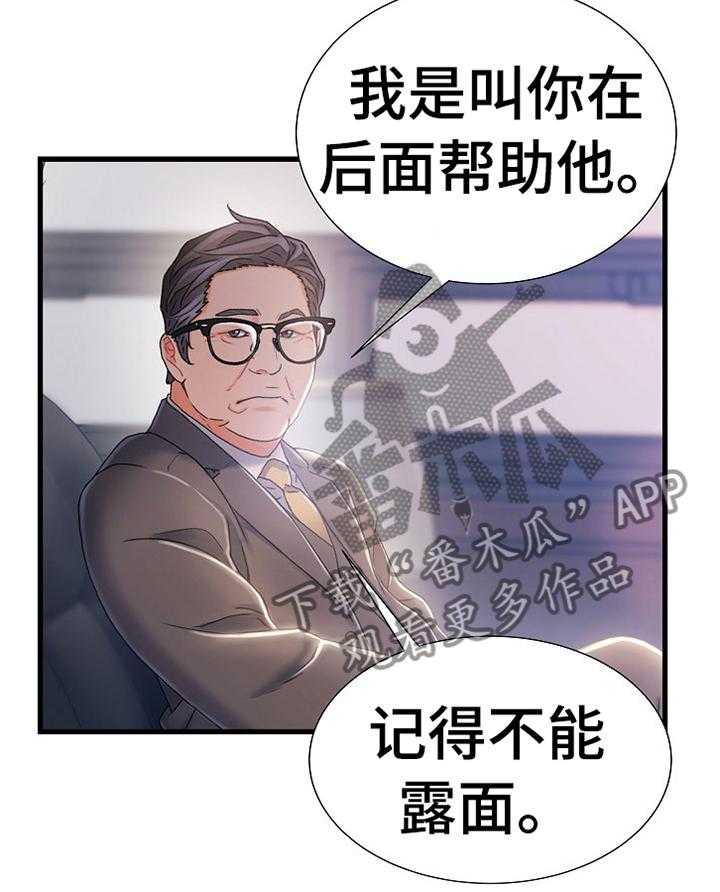 《议论危机》第38话 38_辛苦 第9页