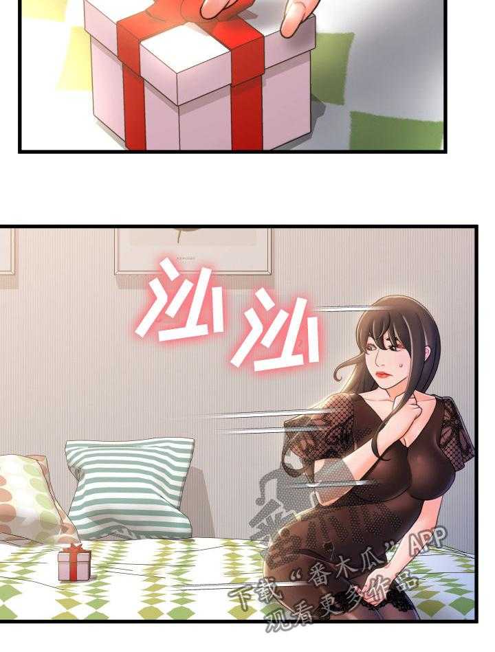 《议论危机》第36话 36_只有两个人 第11页
