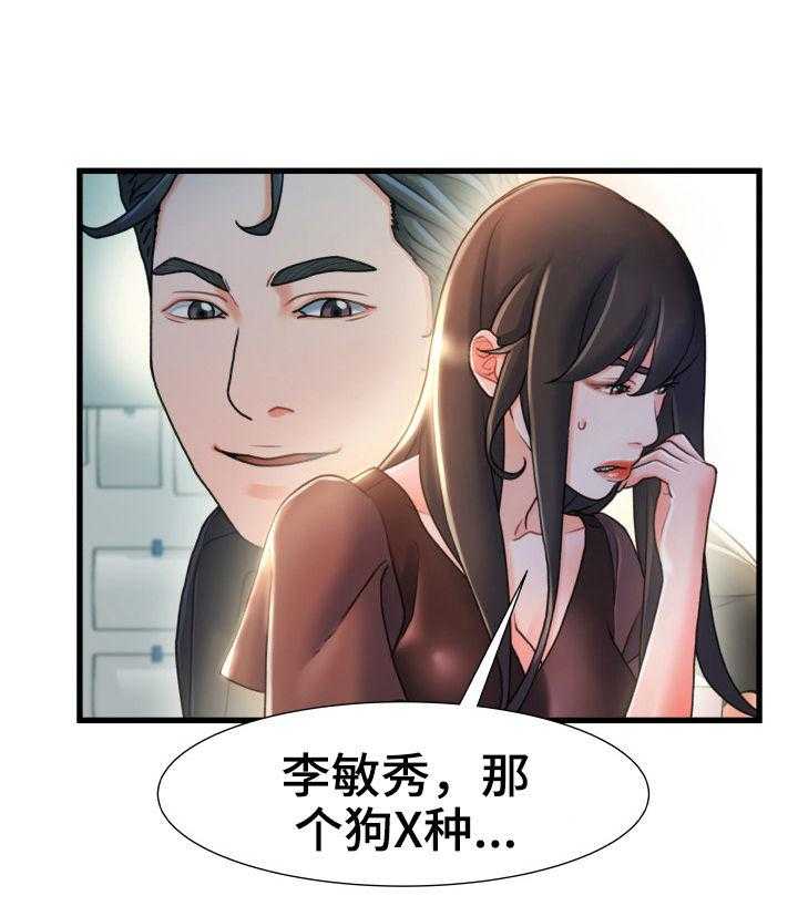 《议论危机》第36话 36_只有两个人 第12页