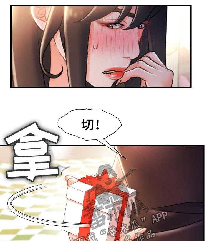 《议论危机》第36话 36_只有两个人 第13页