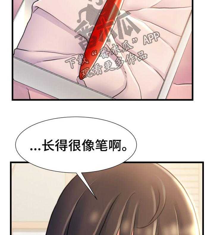 《议论危机》第36话 36_只有两个人 第16页