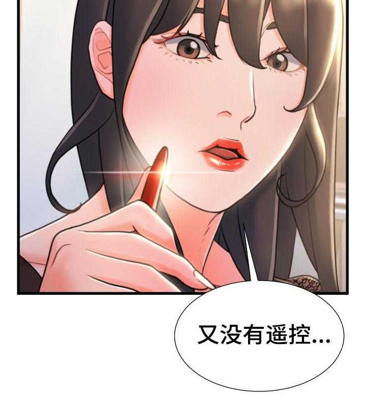 《议论危机》第36话 36_只有两个人 第17页