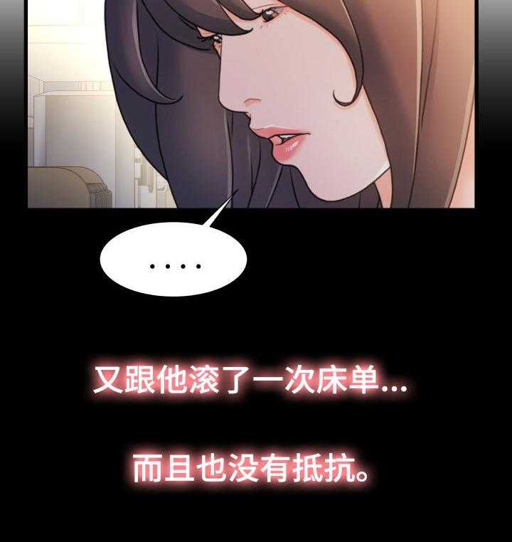 《议论危机》第36话 36_只有两个人 第20页