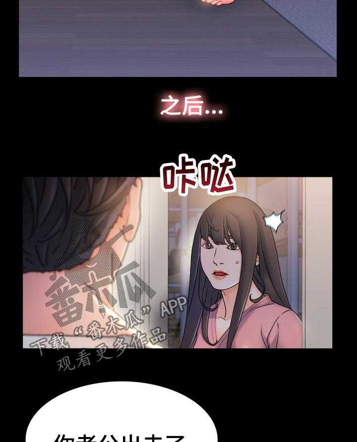 《议论危机》第36话 36_只有两个人 第22页