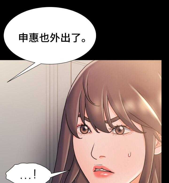 《议论危机》第36话 36_只有两个人 第24页