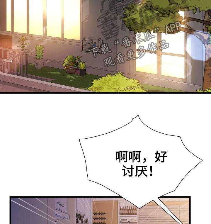 《议论危机》第36话 36_只有两个人 第2页