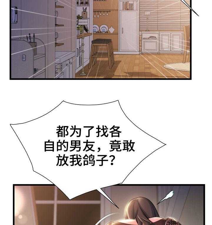 《议论危机》第36话 36_只有两个人 第3页