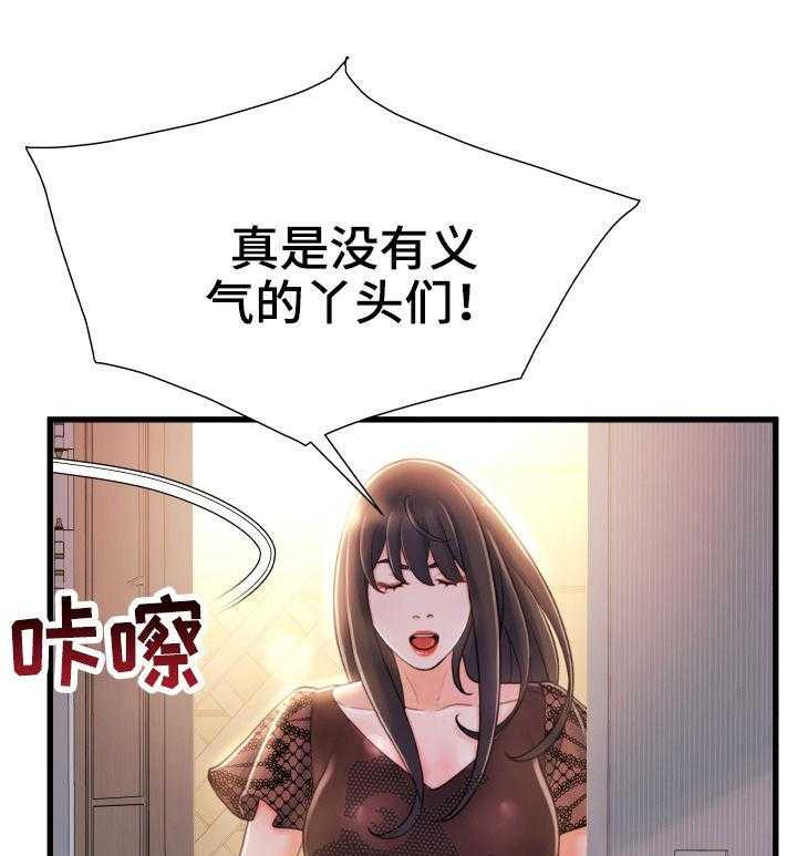 《议论危机》第36话 36_只有两个人 第5页