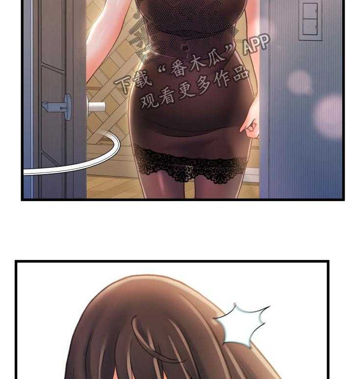 《议论危机》第36话 36_只有两个人 第6页
