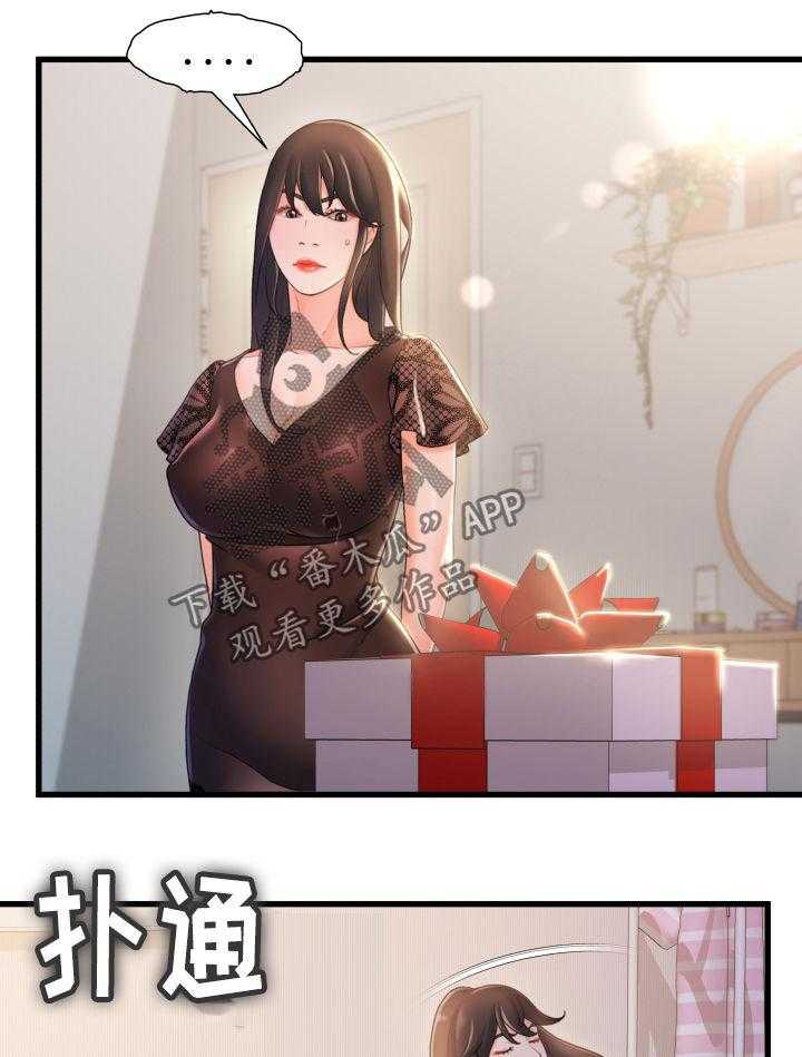《议论危机》第36话 36_只有两个人 第9页