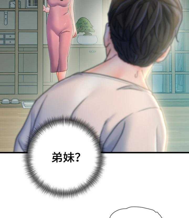 《议论危机》第35话 35_混蛋 第10页