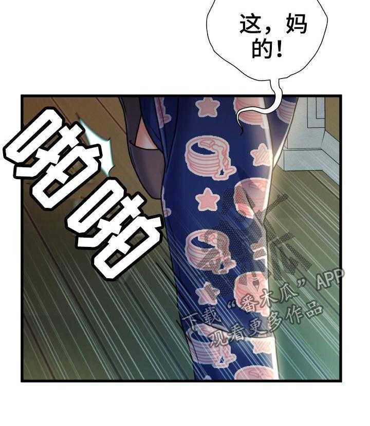 《议论危机》第35话 35_混蛋 第11页