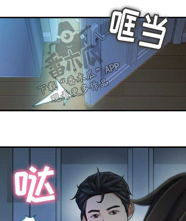 《议论危机》第35话 35_混蛋 第14页