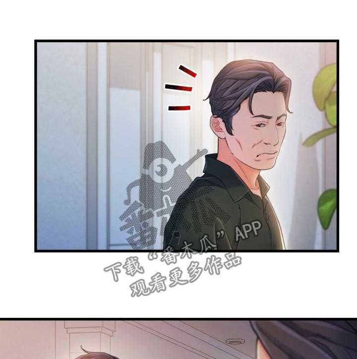 《议论危机》第35话 35_混蛋 第16页