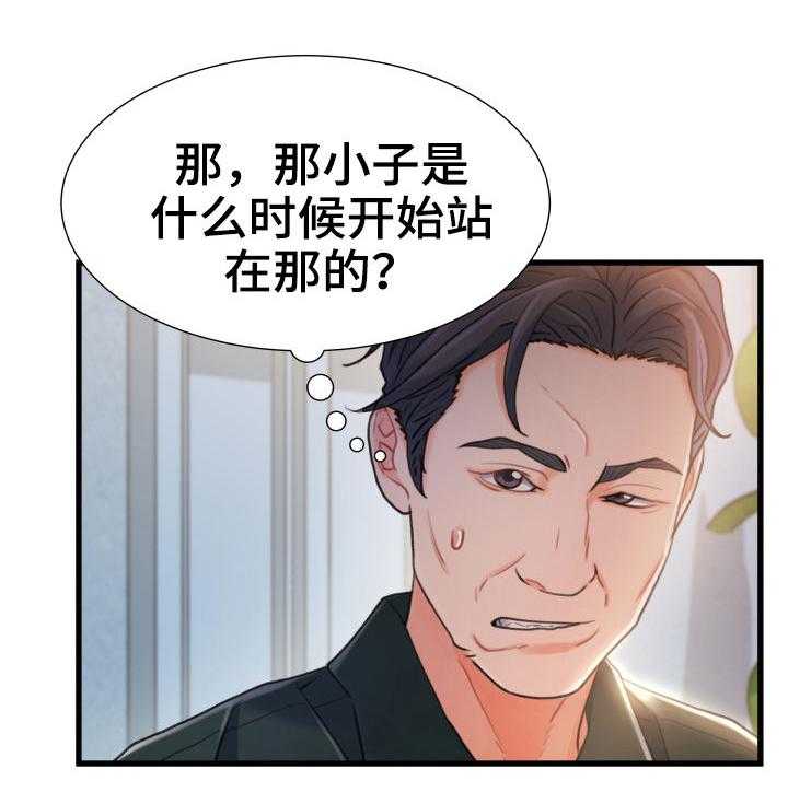 《议论危机》第35话 35_混蛋 第18页