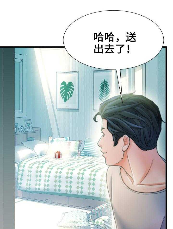 《议论危机》第35话 35_混蛋 第1页
