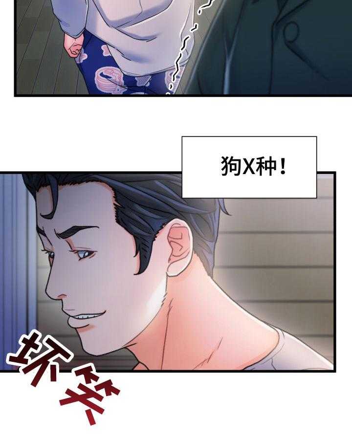 《议论危机》第35话 35_混蛋 第22页