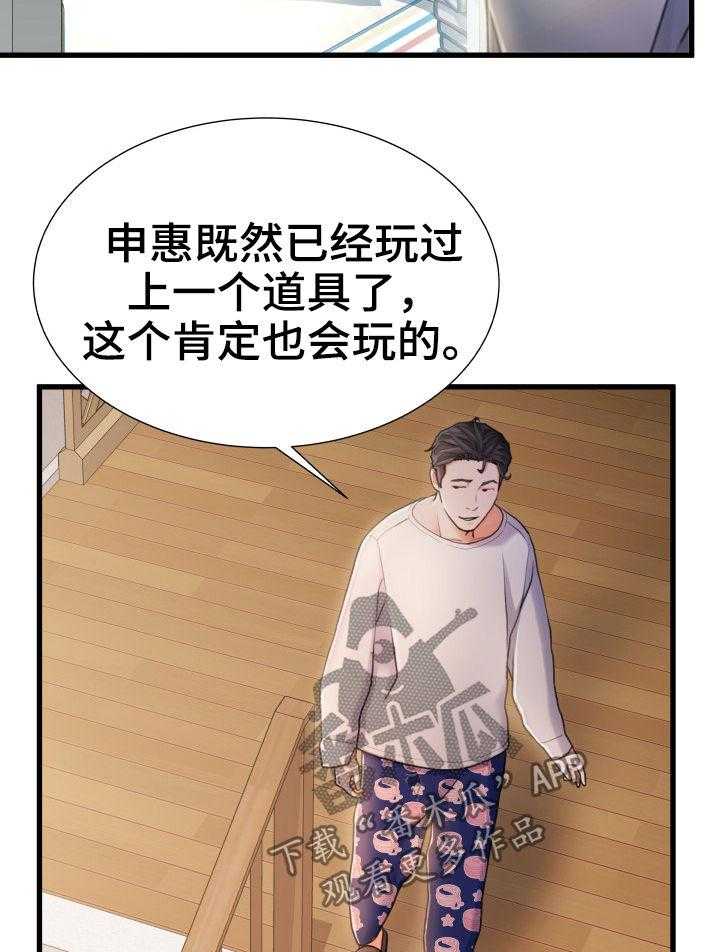 《议论危机》第35话 35_混蛋 第2页