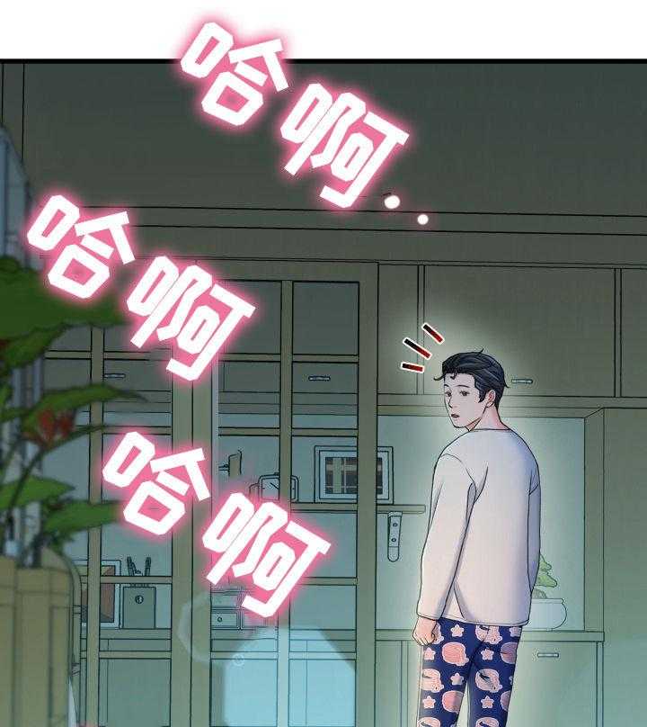 《议论危机》第35话 35_混蛋 第4页