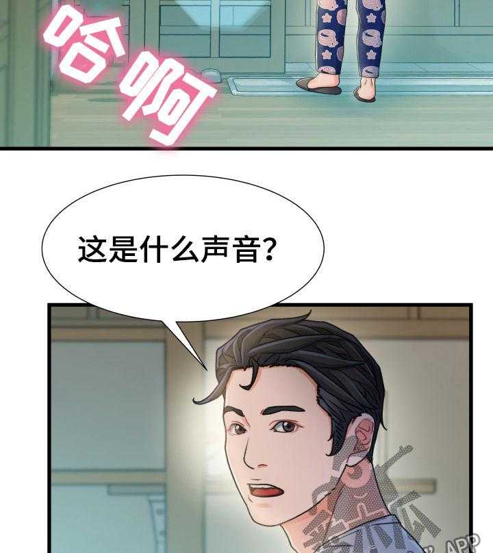 《议论危机》第35话 35_混蛋 第5页