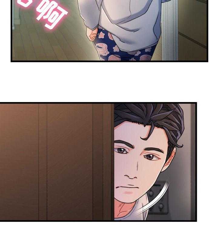 《议论危机》第35话 35_混蛋 第7页