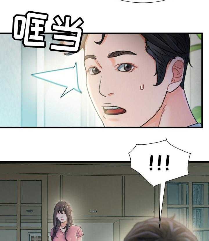 《议论危机》第35话 35_混蛋 第9页