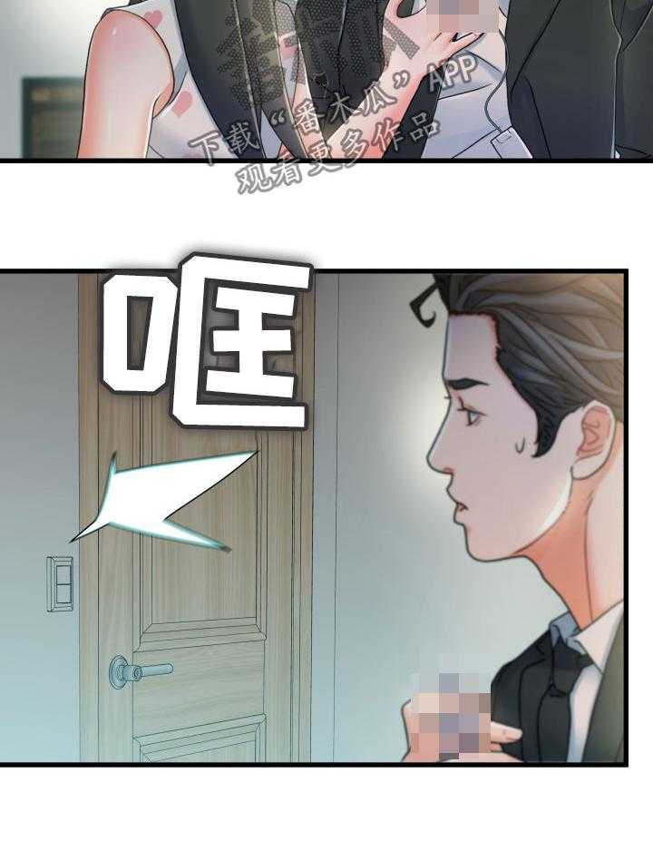 《议论危机》第34话 34_啰嗦 第10页