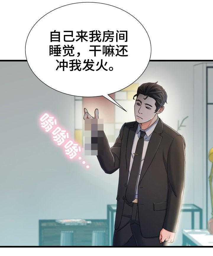 《议论危机》第34话 34_啰嗦 第14页